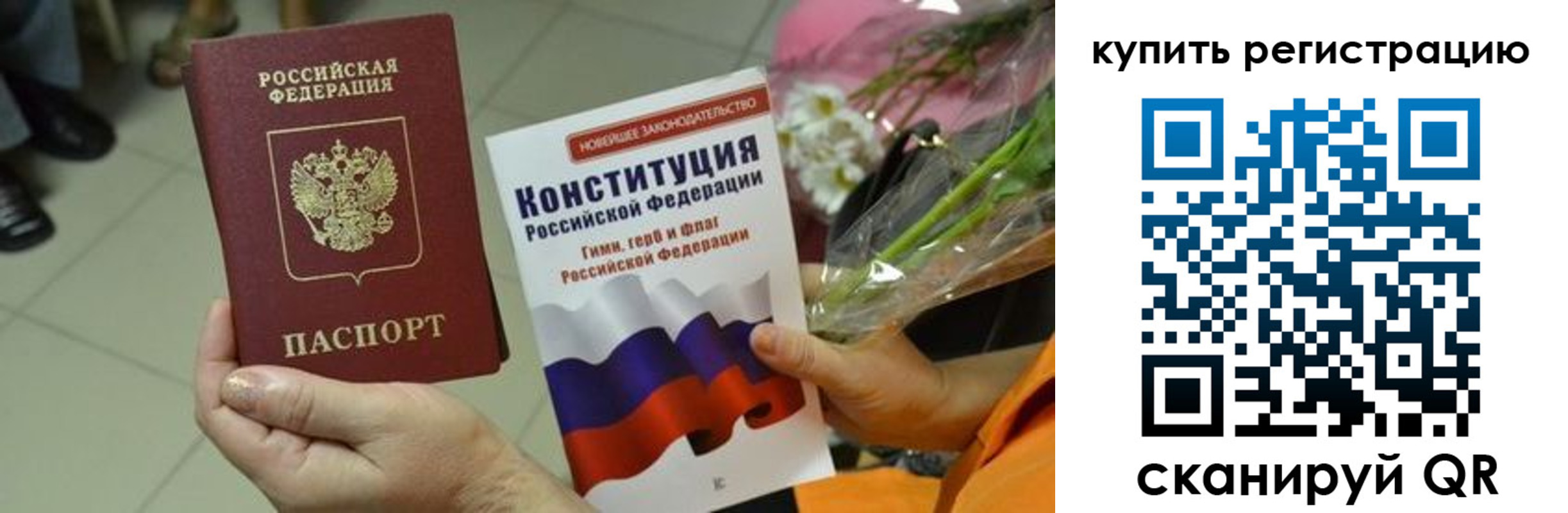 прописка для военкомата в Клинцах