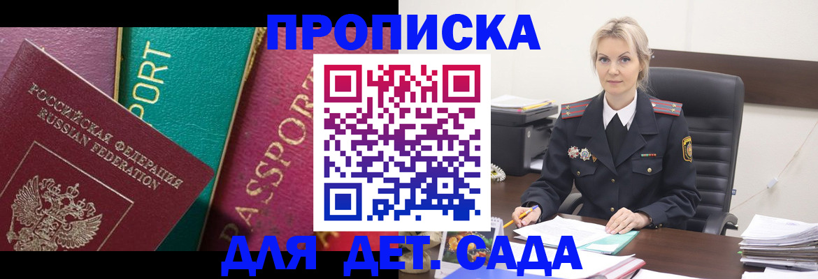 временная регистрация поиск в Клинцах