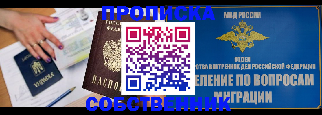 где прописаться в Клинцах