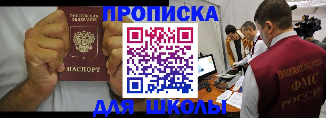 временная регистрация недорого в Клинцах