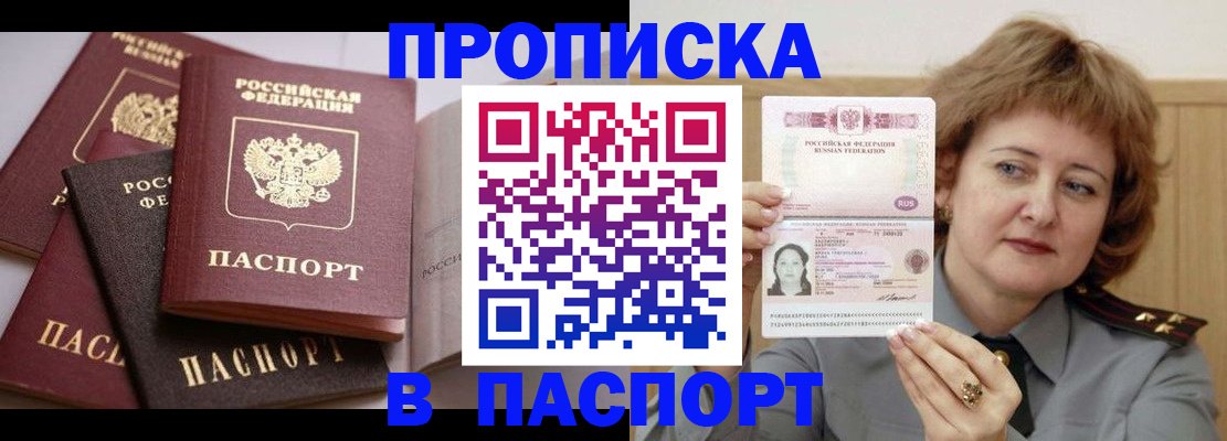временная регистрация законно в Клинцах
