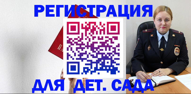 прописка иностранных граждан в Клинцах