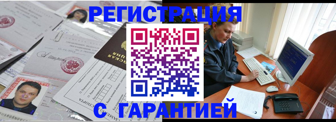 временная регистрация адрес в Клинцах